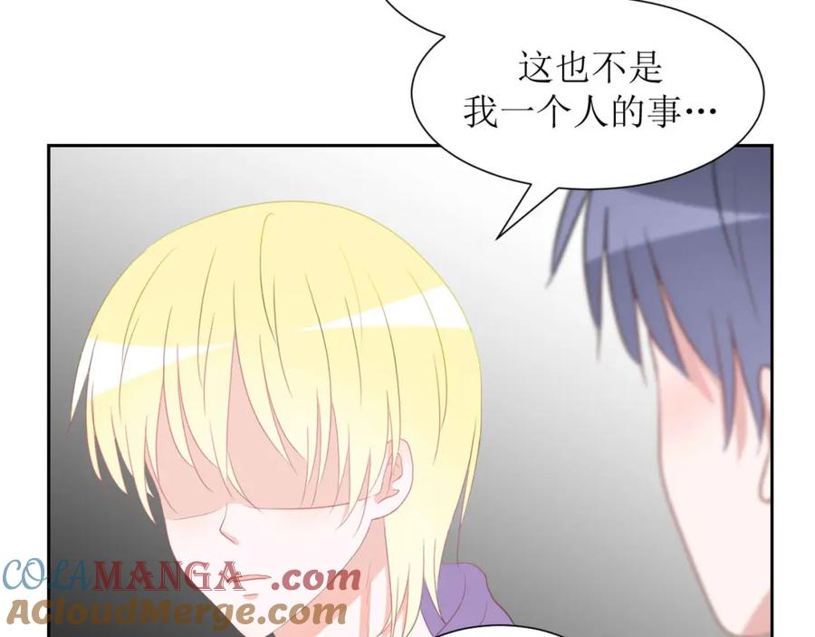《圈地自萌》33-约定 第7页