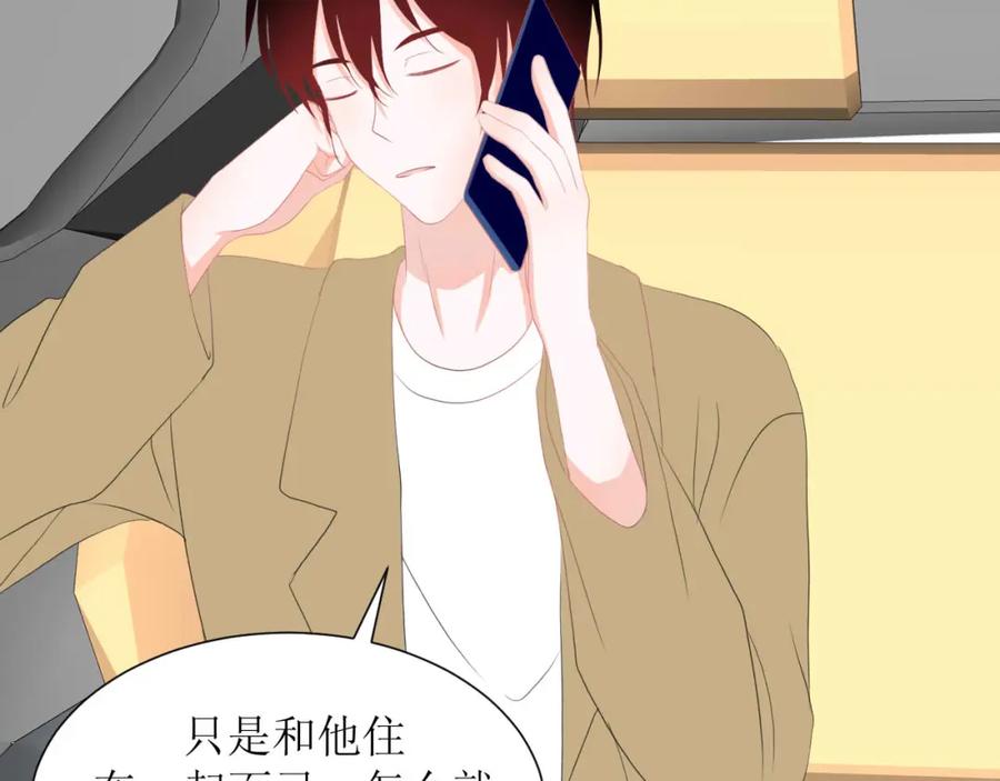 《圈地自萌》33-约定 第36页