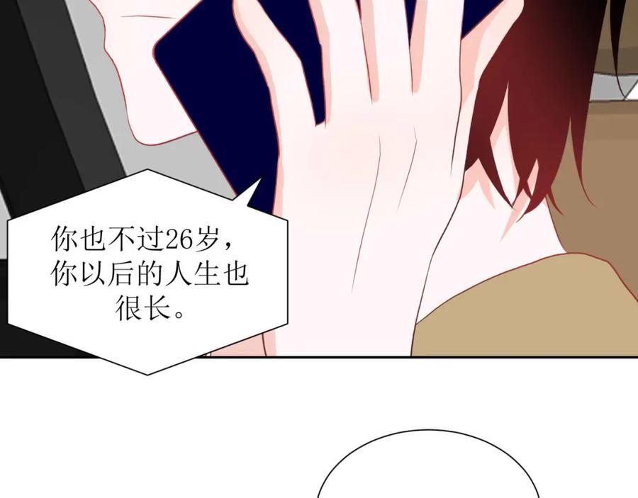 《圈地自萌》33-约定 第47页