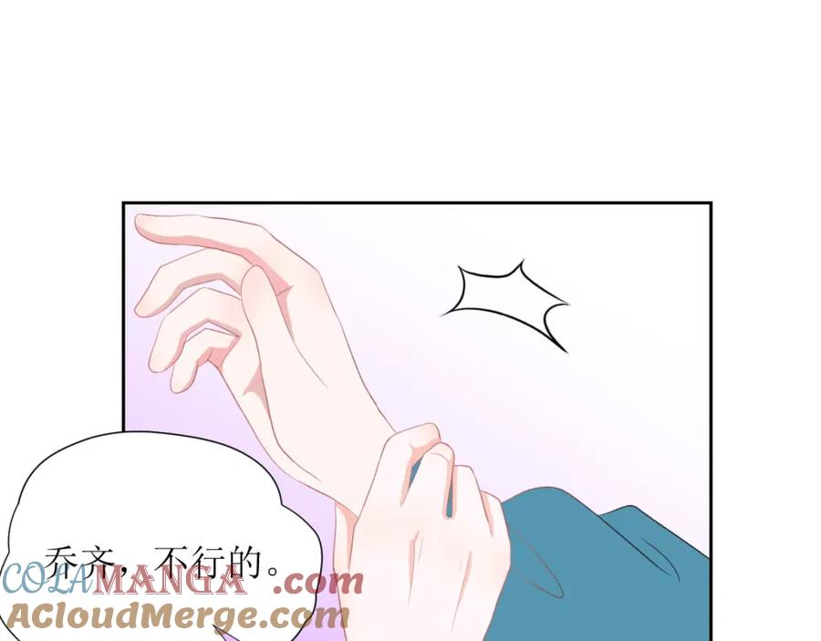 《圈地自萌》33-约定 第76页