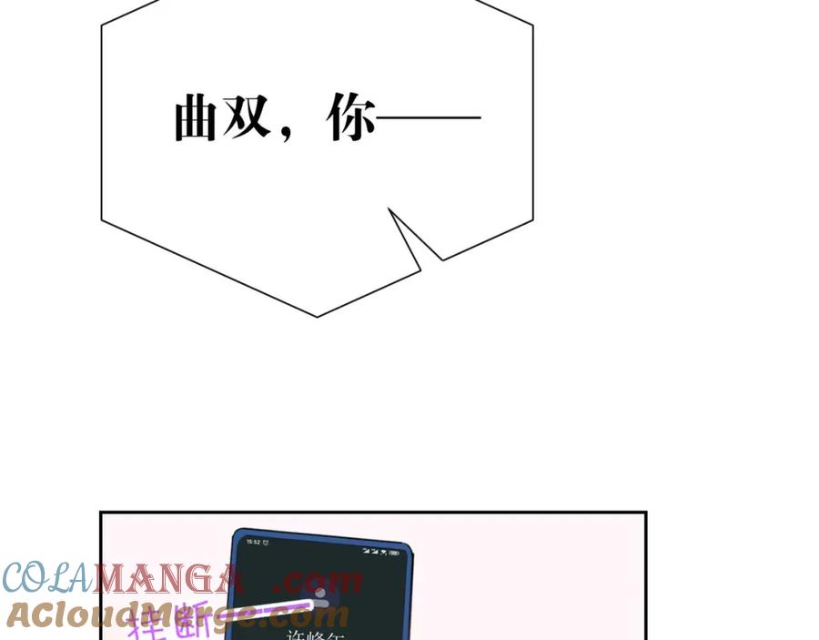 《圈地自萌》33-约定 第52页