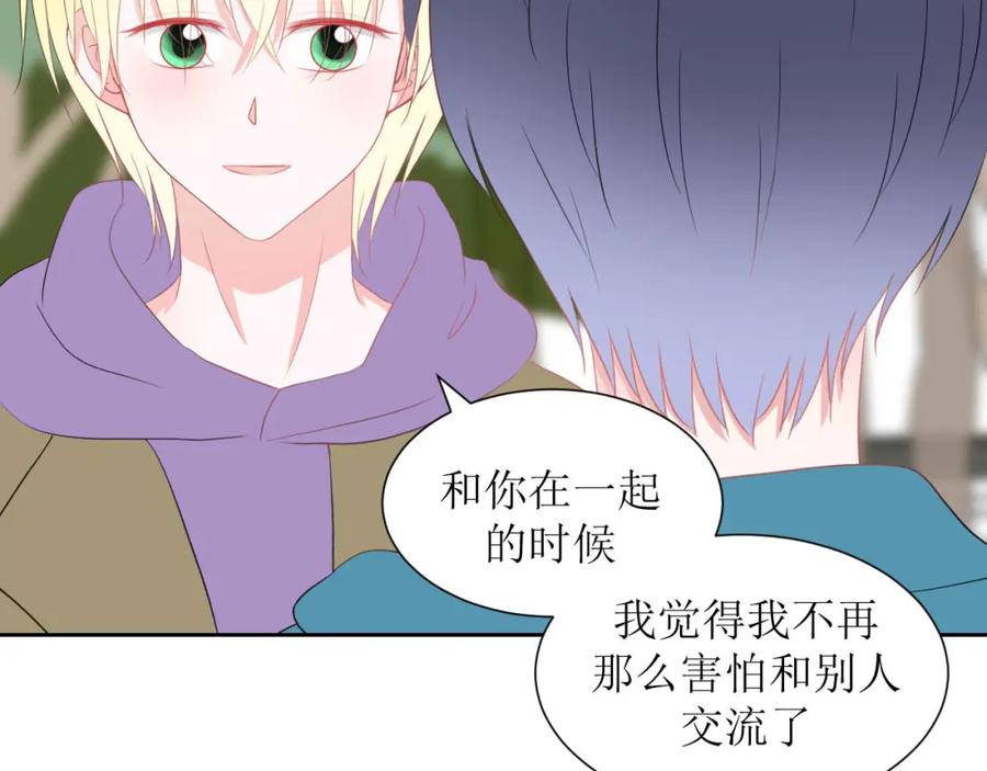 《圈地自萌》33-约定 第71页