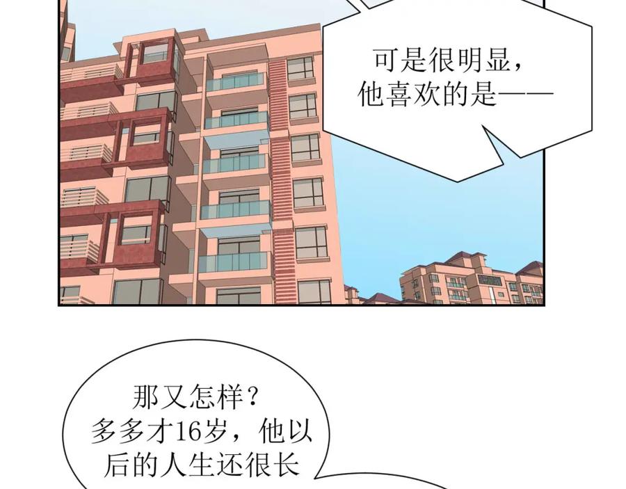 《圈地自萌》33-约定 第42页
