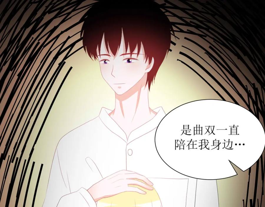 《圈地自萌》33-约定 第66页