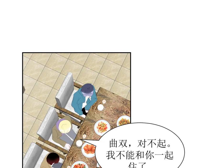 《圈地自萌》33-约定 第14页