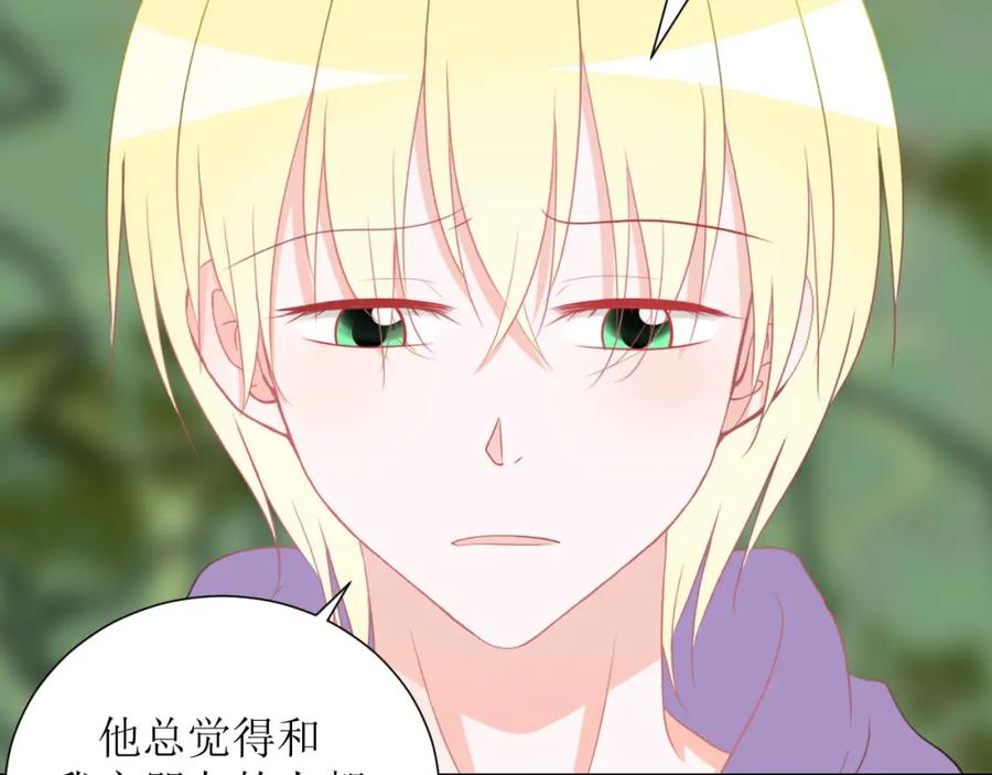 《圈地自萌》33-约定 第60页
