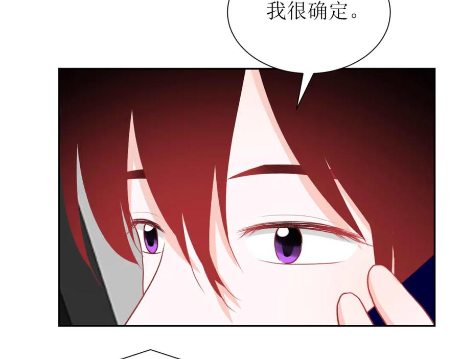 《圈地自萌》33-约定 第48页