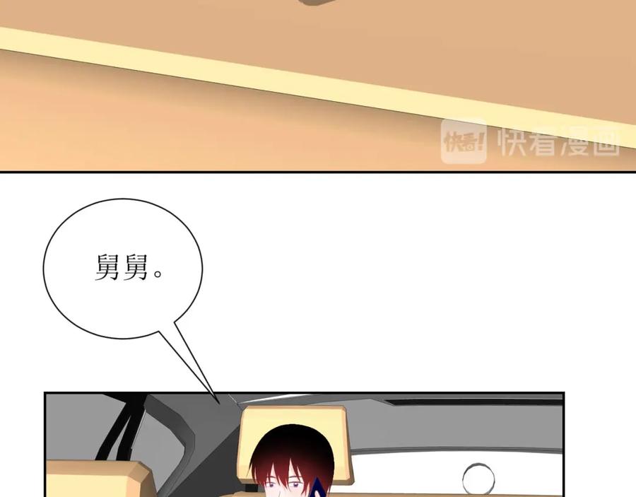 《圈地自萌》33-约定 第30页