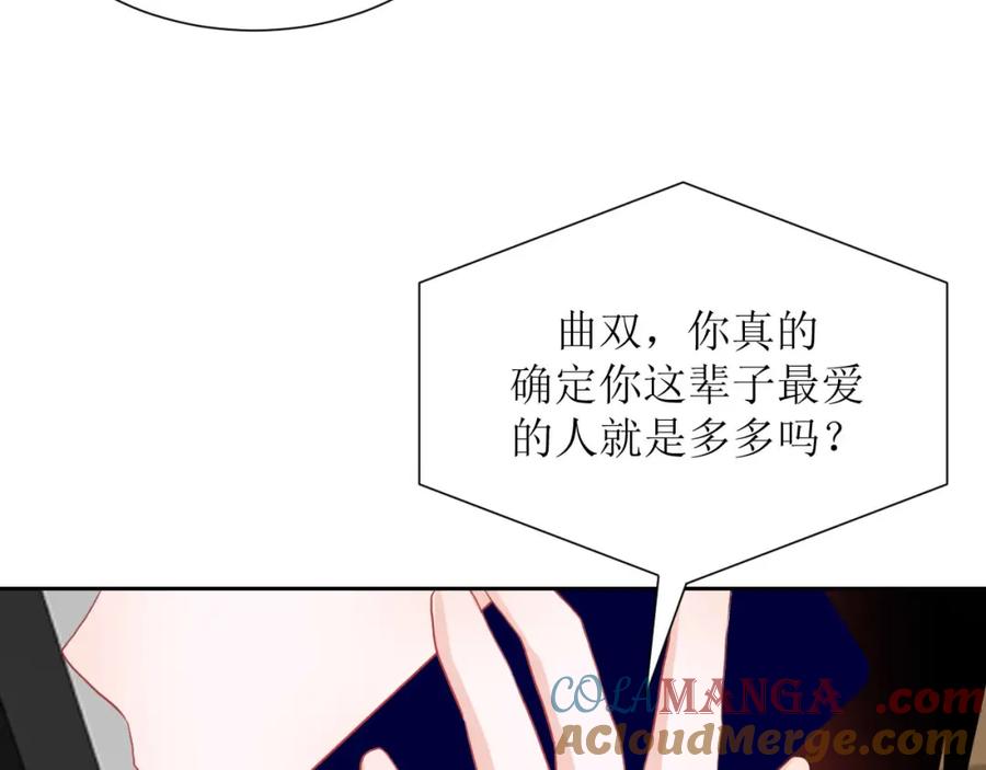 《圈地自萌》33-约定 第46页