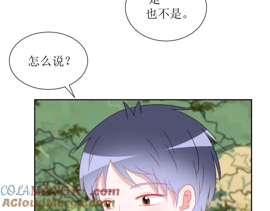 《圈地自萌》33-约定 第58页