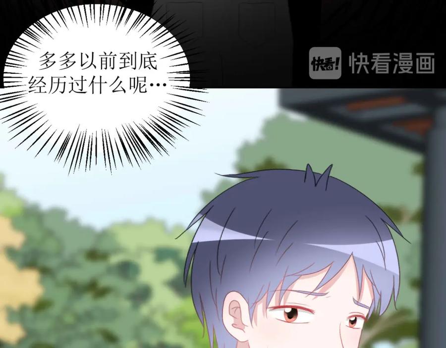 《圈地自萌》33-约定 第68页