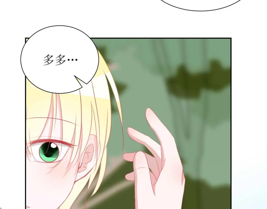 《圈地自萌》33-约定 第72页