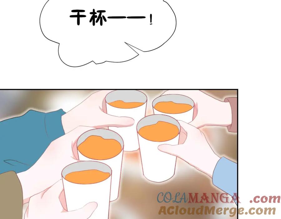 《圈地自萌》33-约定 第25页