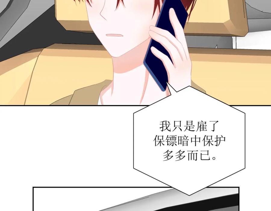 《圈地自萌》33-约定 第33页