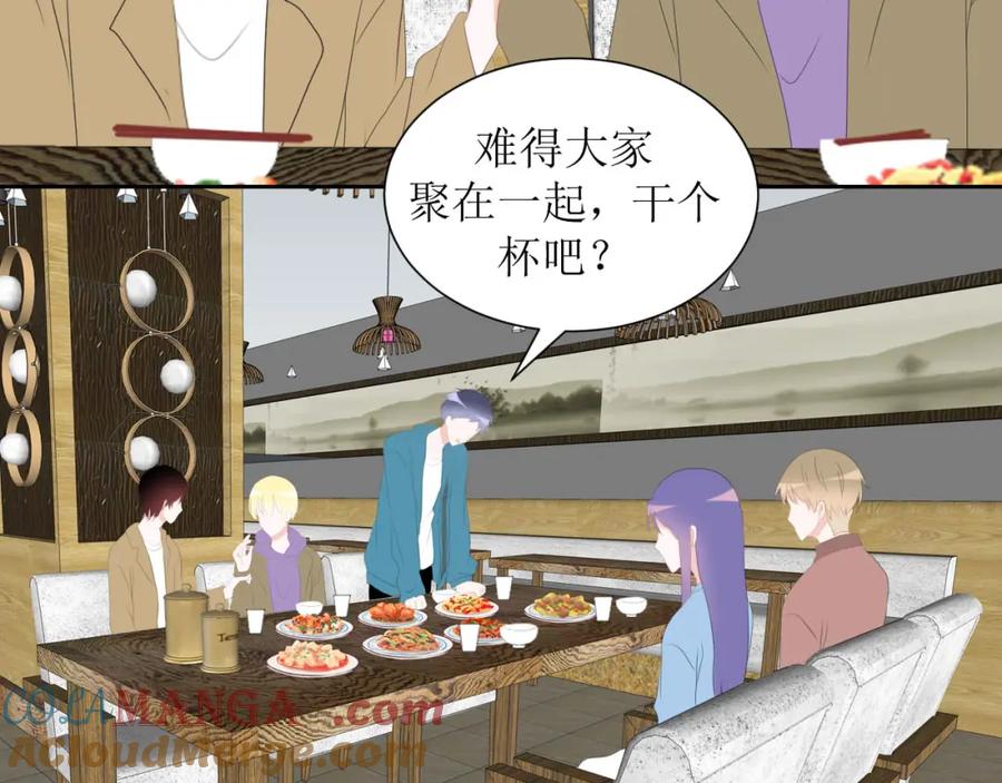 《圈地自萌》33-约定 第22页