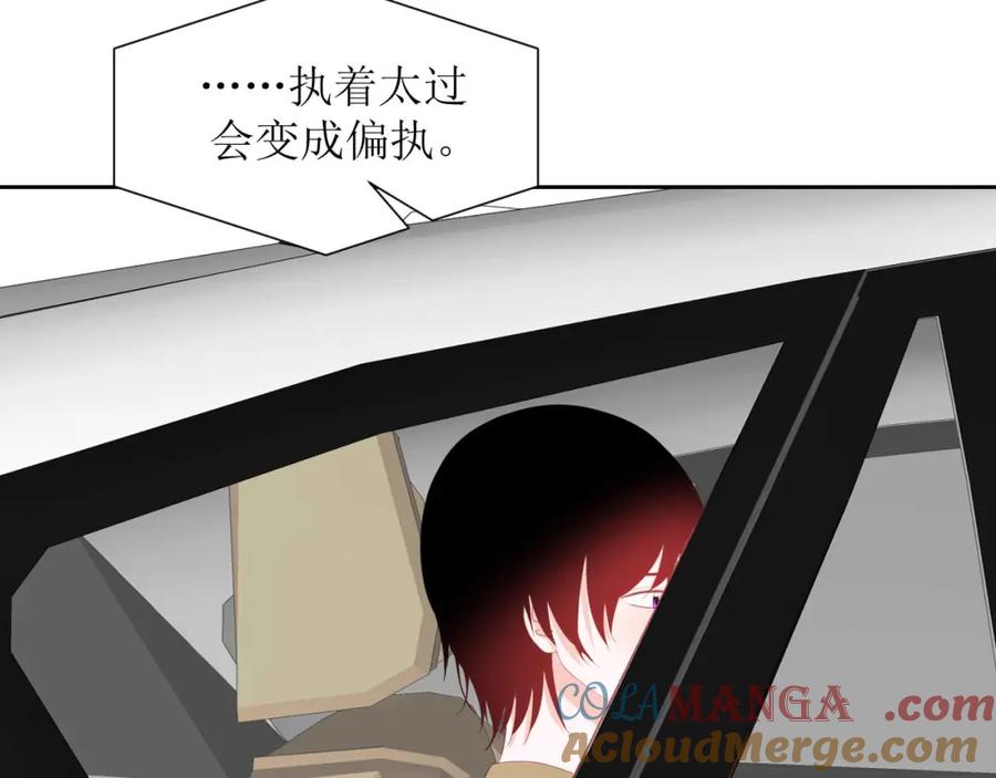 《圈地自萌》33-约定 第49页