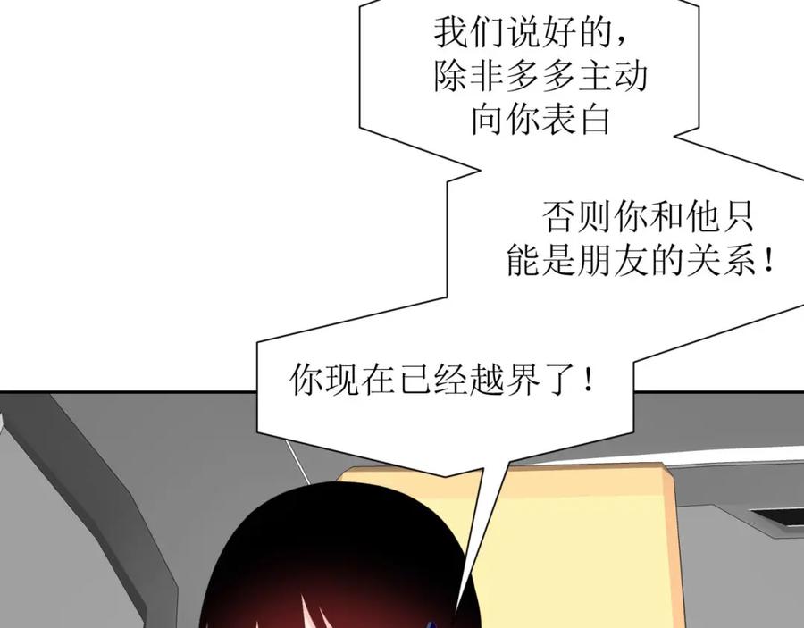 《圈地自萌》33-约定 第35页