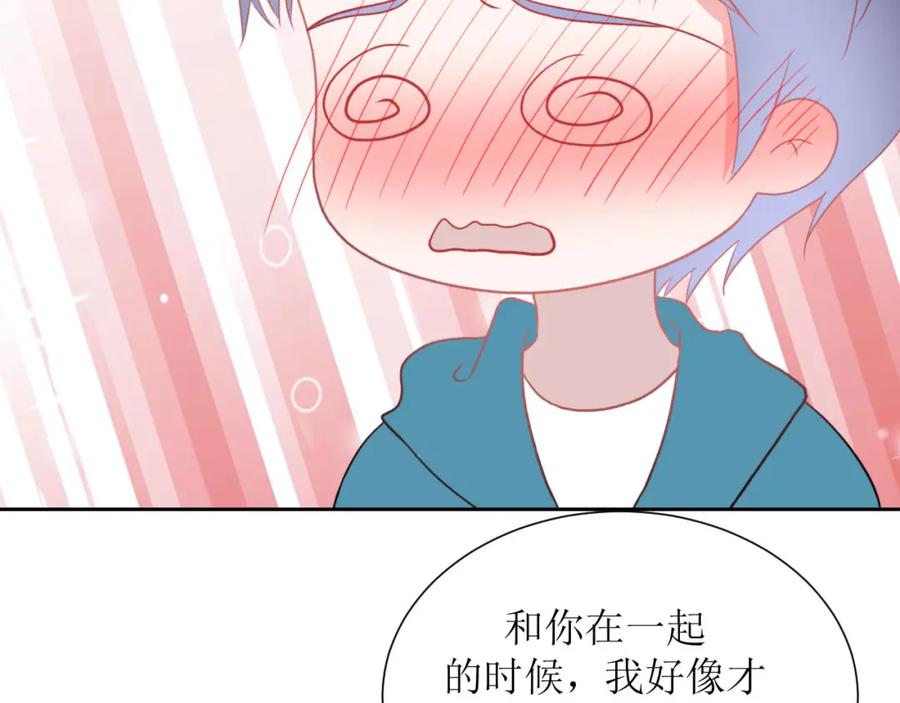 《圈地自萌》34-房租 第5页