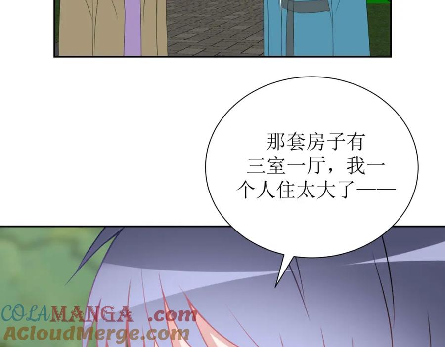 《圈地自萌》34-房租 第16页