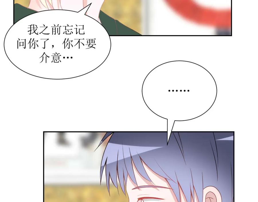 《圈地自萌》34-房租 第41页