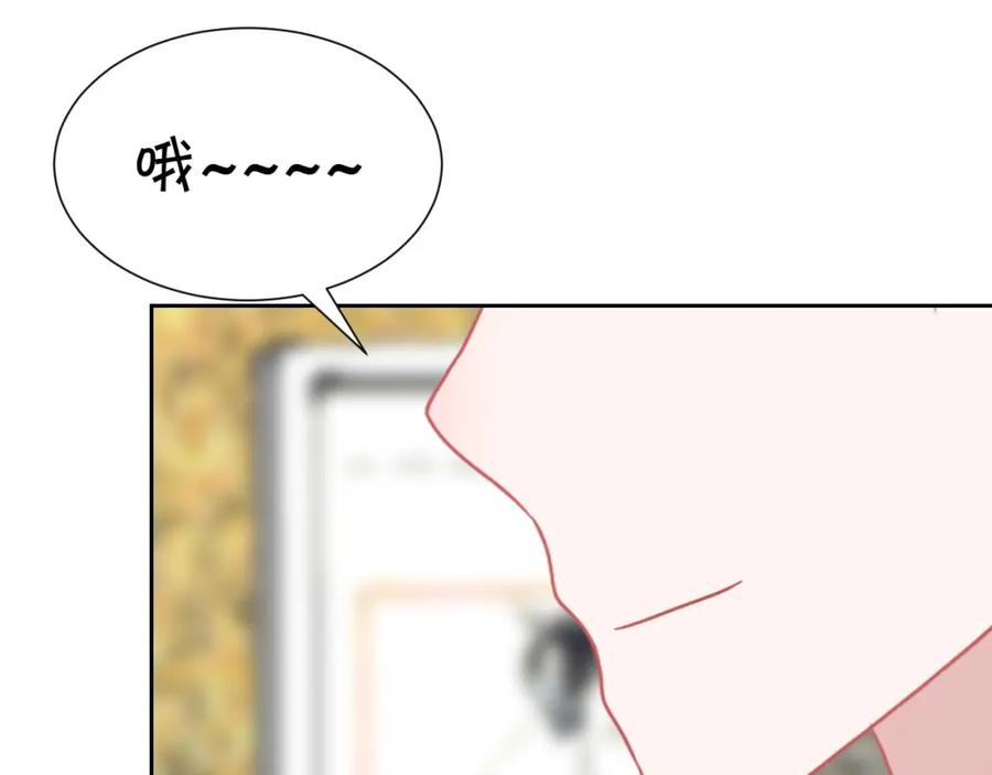《圈地自萌》34-房租 第47页
