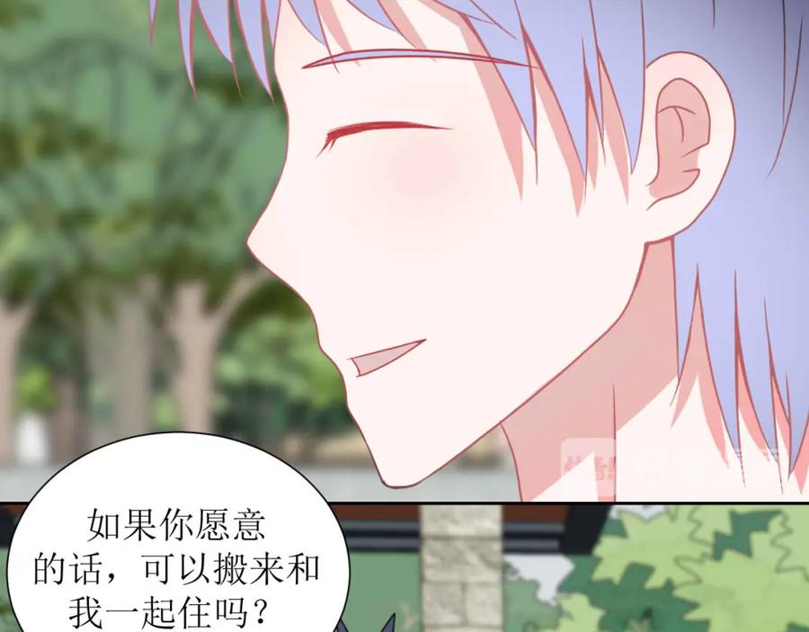 《圈地自萌》34-房租 第17页