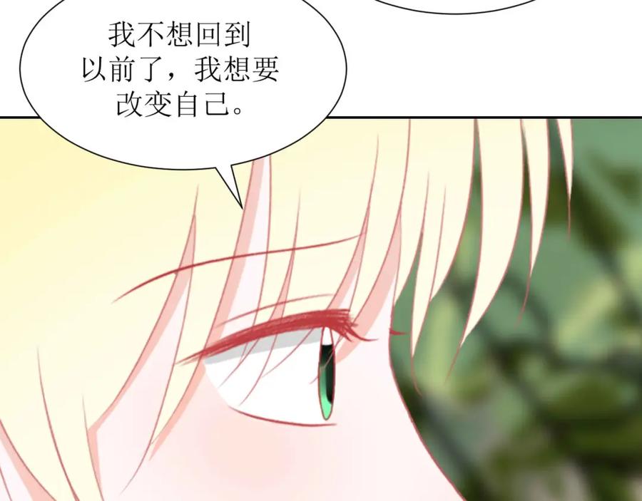 《圈地自萌》34-房租 第8页