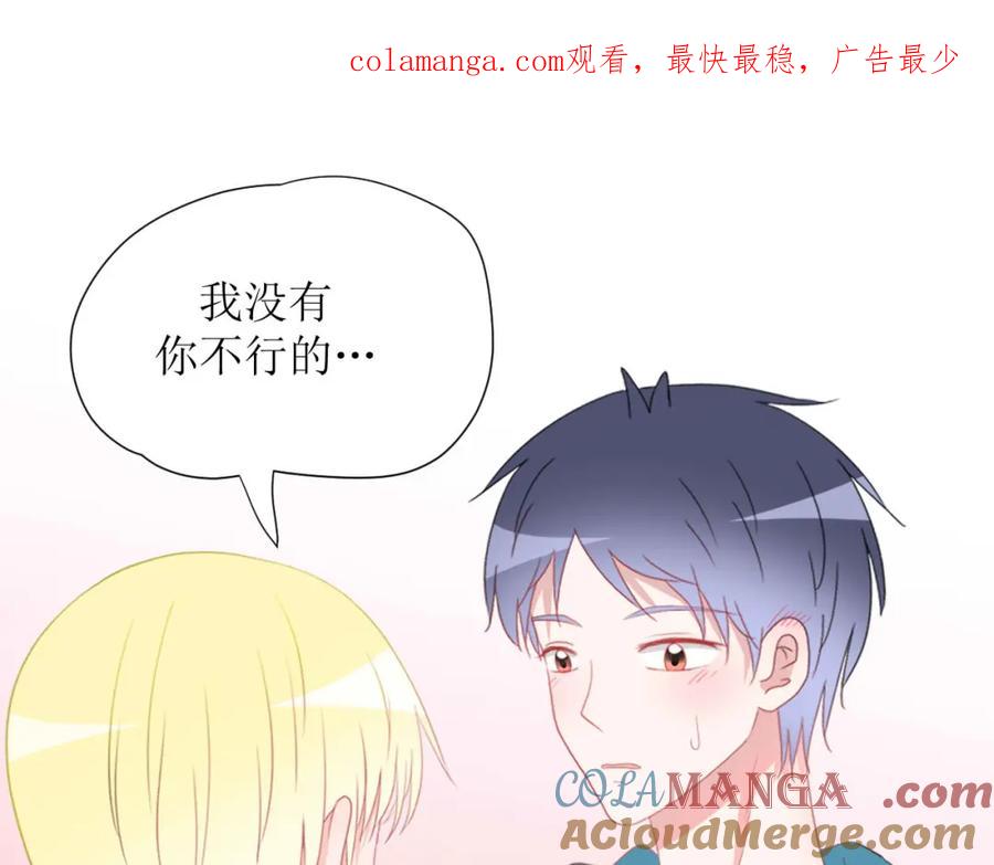 《圈地自萌》34-房租 第1页