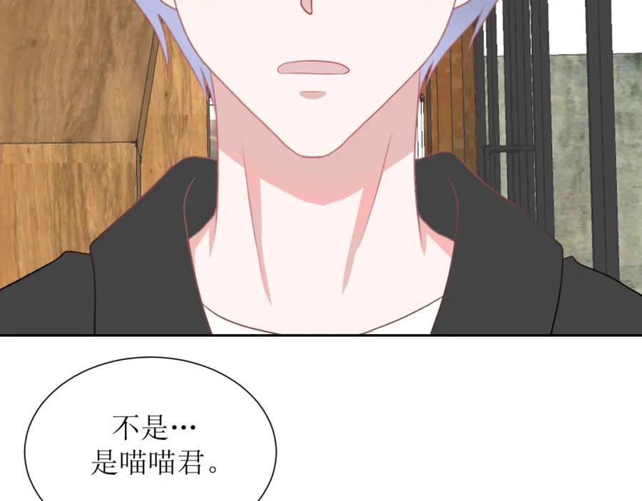 《圈地自萌》34-房租 第45页
