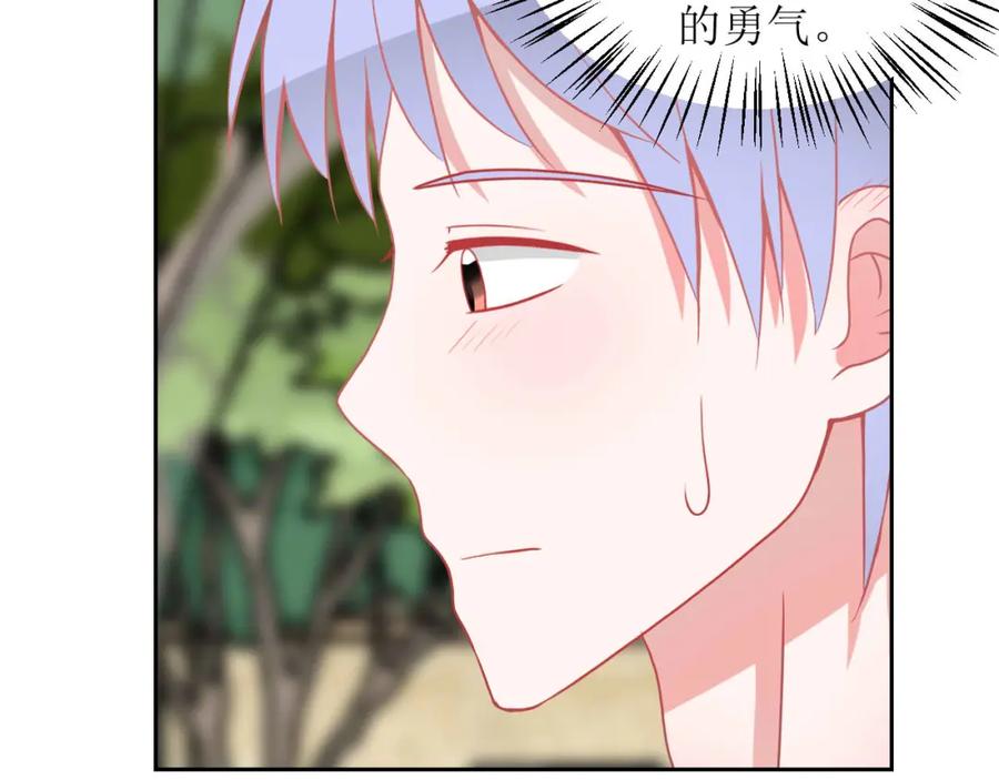 《圈地自萌》34-房租 第12页