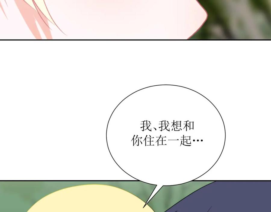 《圈地自萌》34-房租 第9页