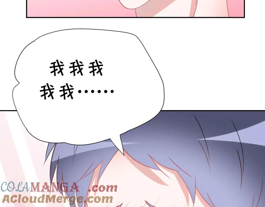 《圈地自萌》34-房租 第4页