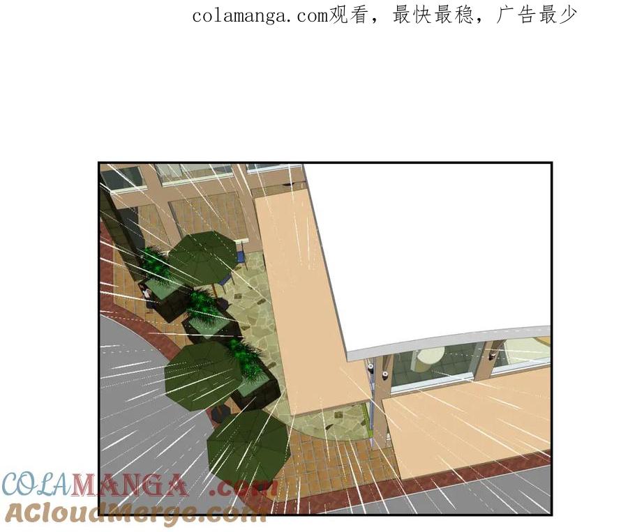 《圈地自萌》35-交房租 第1页