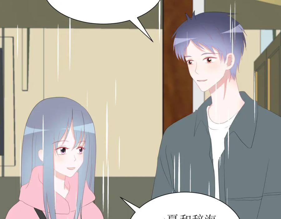 《圈地自萌》35-交房租 第6页