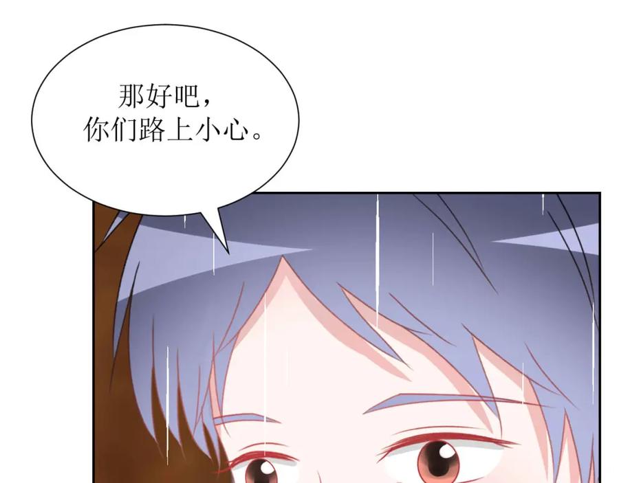 《圈地自萌》35-交房租 第9页