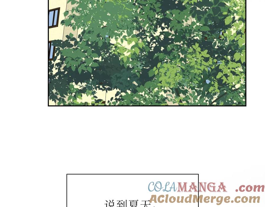 《圈地自萌》36-黏人精 第7页