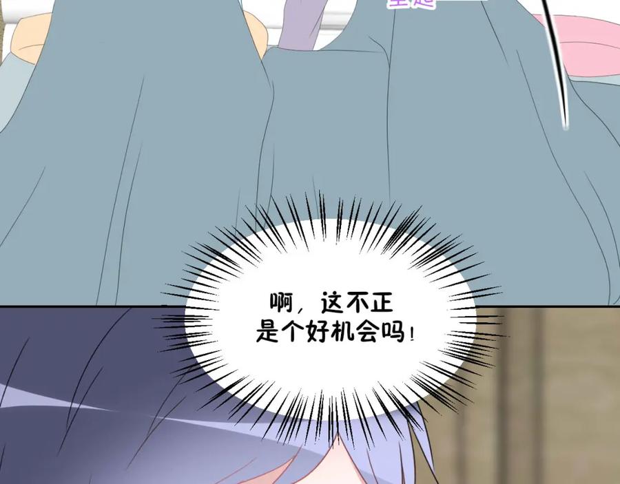 《圈地自萌》36-黏人精 第63页