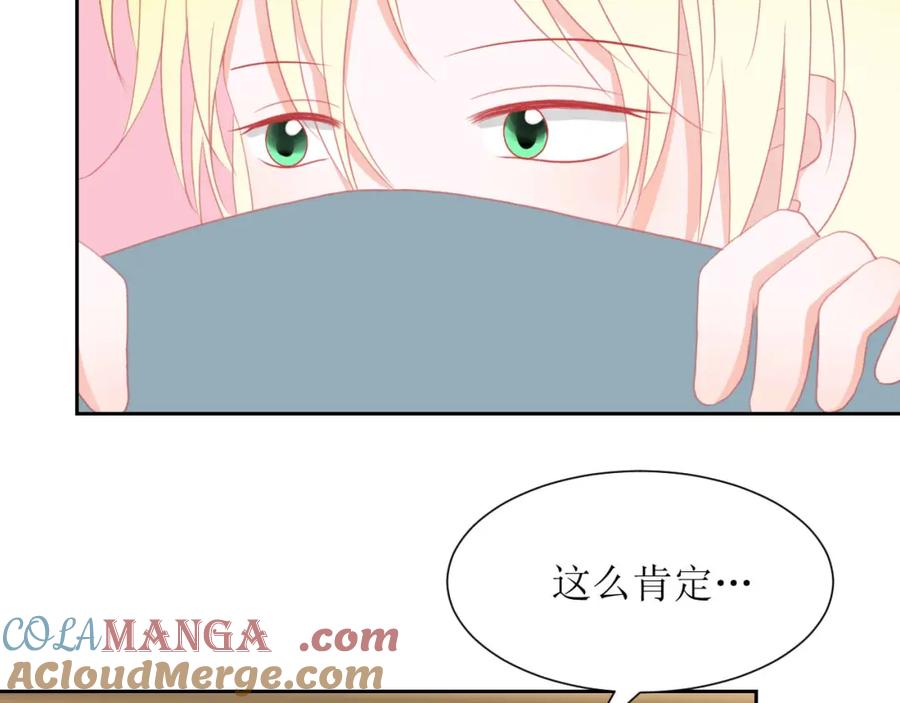 《圈地自萌》36-黏人精 第55页