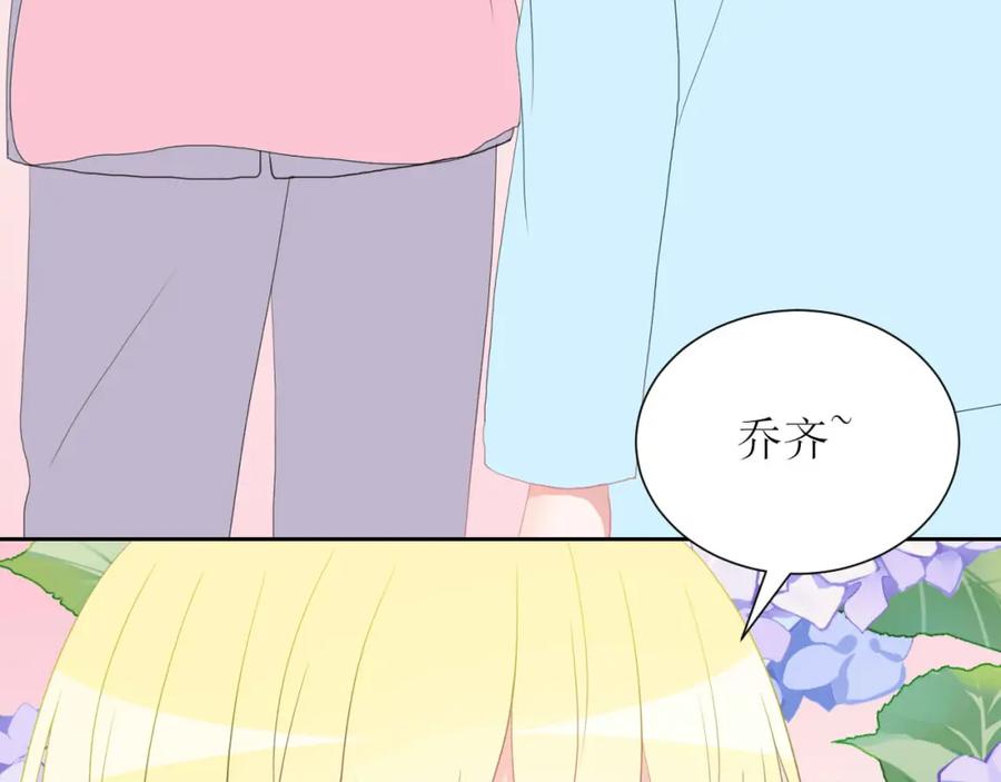 《圈地自萌》36-黏人精 第18页