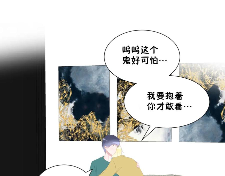 《圈地自萌》36-黏人精 第26页
