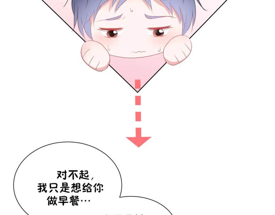 《圈地自萌》36-黏人精 第23页