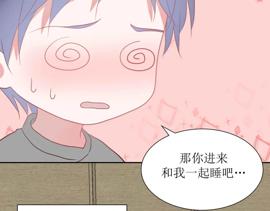 《圈地自萌》36-黏人精 第39页