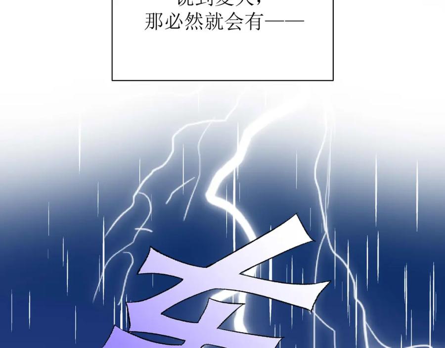 《圈地自萌》36-黏人精 第8页