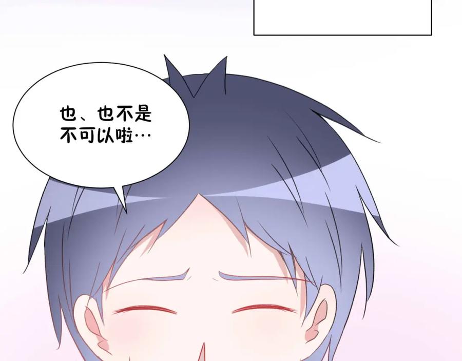《圈地自萌》36-黏人精 第33页