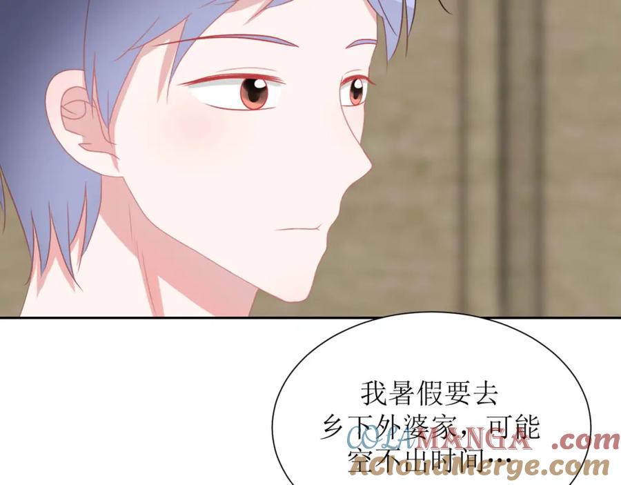 《圈地自萌》36-黏人精 第64页