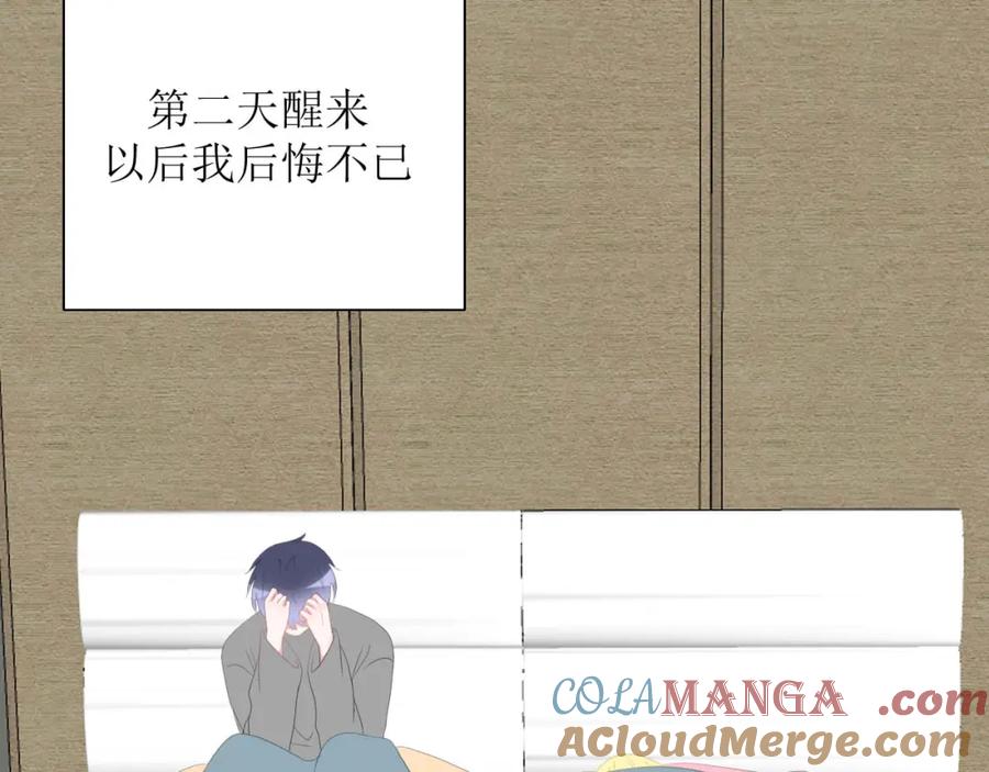 《圈地自萌》36-黏人精 第40页
