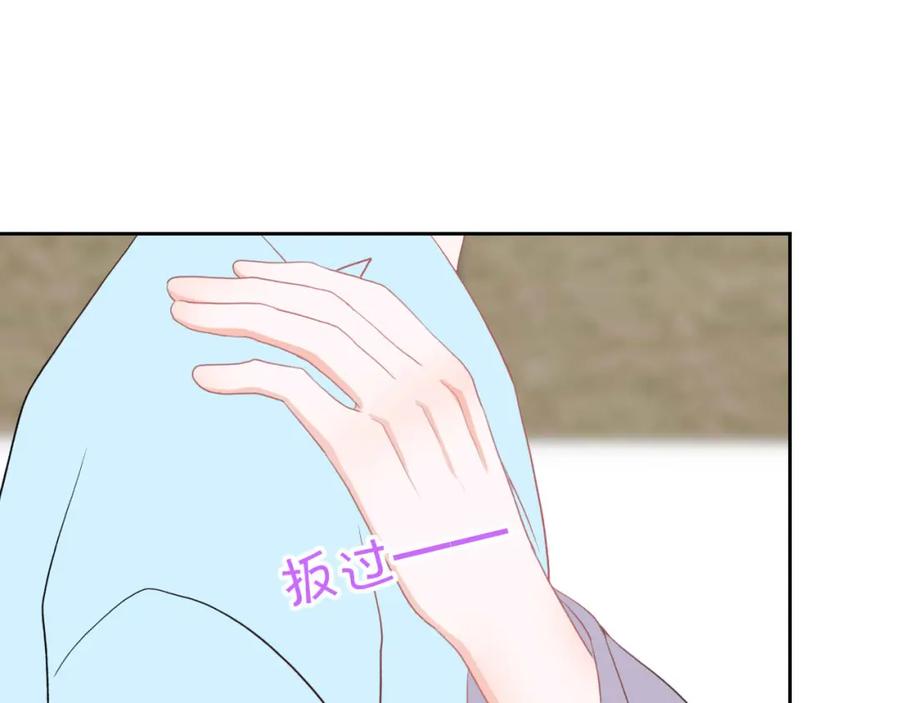 《圈地自萌》36-黏人精 第74页