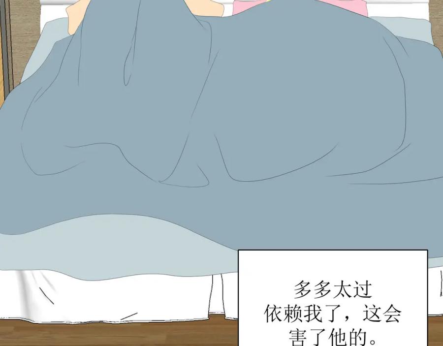 《圈地自萌》36-黏人精 第41页