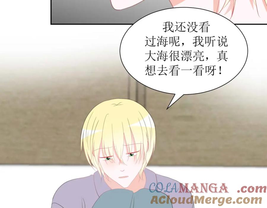 《圈地自萌》36-黏人精 第67页