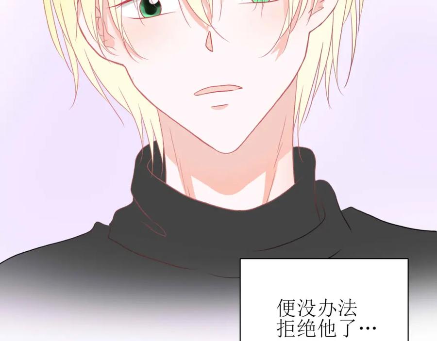 《圈地自萌》36-黏人精 第32页